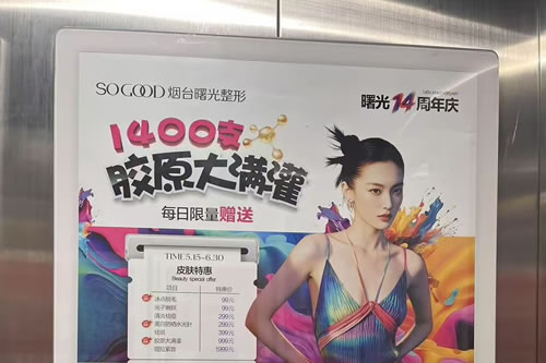 泰安电梯广告